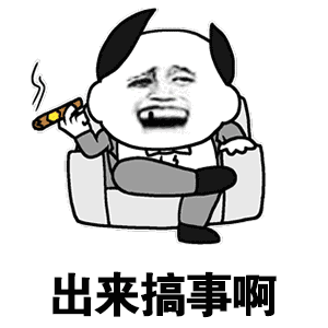王宝强抽烟动图gif图片