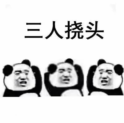 挠头 搞笑图片图片