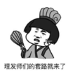 暴漫 蘑菇头 理发师们的套路就来了 搞笑 逗 搞怪