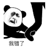 暴漫 熊猫头 我错了 搞怪 逗