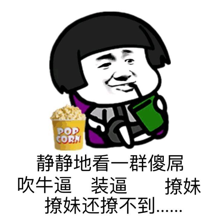 感觉这个群都要解散了熊猫斗图沙雕gif动图_动态图_表情包下载_soogif