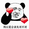 暴漫 熊猫头 消失 搞怪 逗