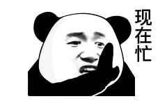 暴漫 熊猫头 沙雕 搞怪