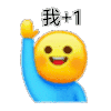 举手报告 小黄人 小黄脸 沙雕 搞笑 逗