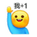 举手报告 小黄人 小黄脸 沙雕 搞笑 逗