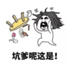 暴漫 蘑菇头 坑爹呢这是 搞笑 逗 沙雕