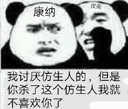 底特律变人