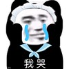暴漫 熊猫头 沙雕 搞笑 逗