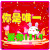 可爱 情侣 1314 爱你