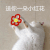 可爱 搞怪 给你一朵小红花 小花花给你 小红花 情侣