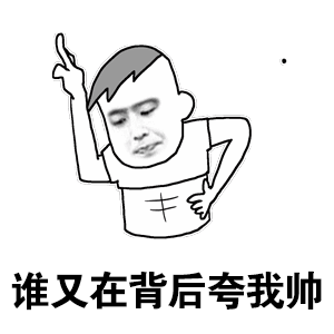 快夸夸我图片_快夸夸我动态图_快夸夸我表情包gif动图下载_soogif