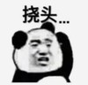 暴漫 熊猫头 挠头 搞笑 逗 沙雕