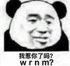 暴漫 熊猫头 我惹你了吗 好奇 搞怪 逗