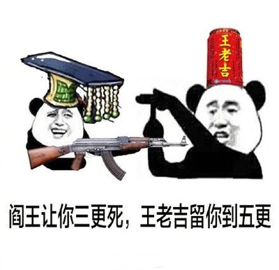 阎王爷搞笑图片