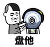 暴漫 蘑菇头 盘他 搞笑 沙雕 魔性
