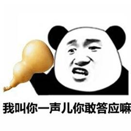熊猫头喊话表情包图片