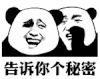 暴漫 熊猫头 其实我是卧底 搞怪 逗