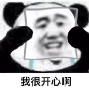 悲伤熊猫头表情包图片