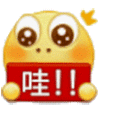 小黃臉 哇 沙雕 搞笑 搞怪 逗