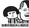 暴漫 蘑菇头 如果你真的关心我的话 搞笑 逗 沙雕