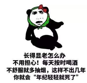 年纪大了搞笑图片图片