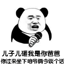 唱歌收费表情包图片