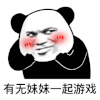 暴漫 熊猫头 有无妹妹一起游戏 搞怪 逗