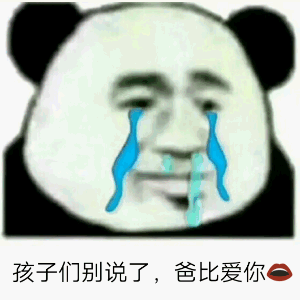 爸比