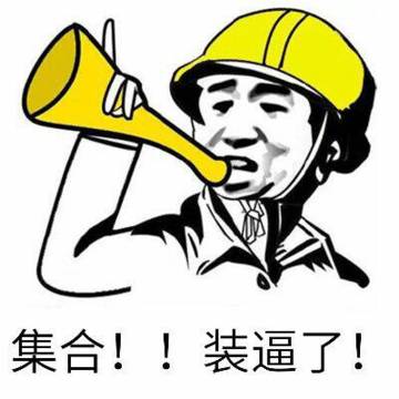 抖音吹喇叭表情包图片