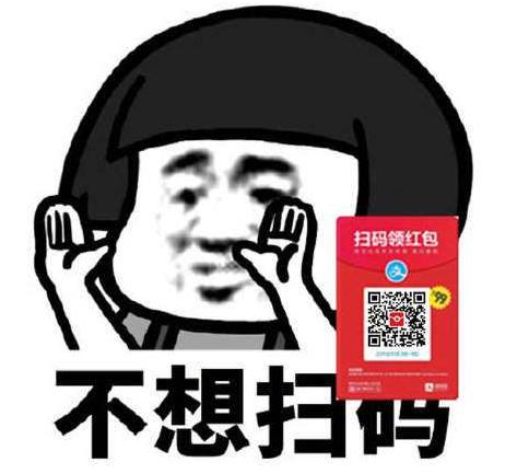 文字表情包gif暴漫gif不想扫码gif搞笑gif逗gif沙雕gif