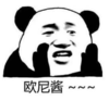 暴漫 熊猫头 欧尼酱 搞笑 逗 沙雕