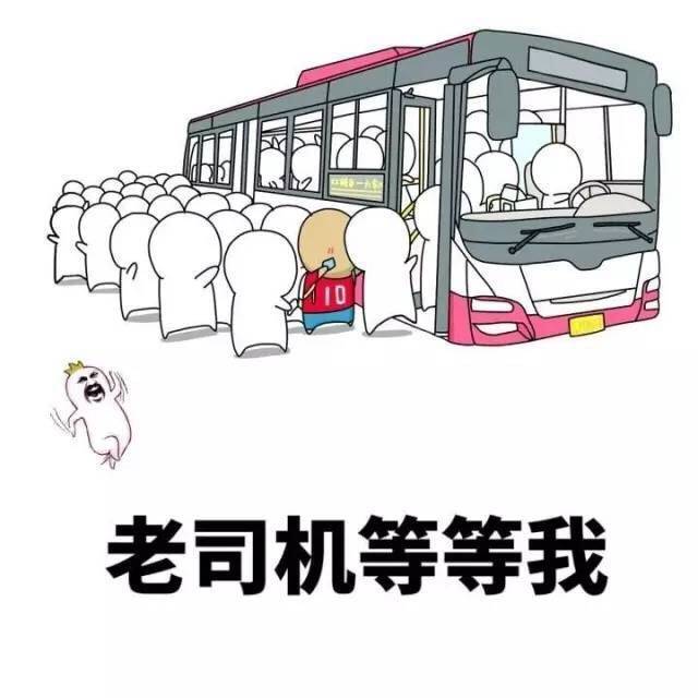 上车回家表情包图片