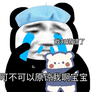 暴漫 熊猫头 沙雕 搞怪