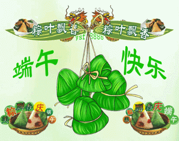 端午节粽子图片动态图图片