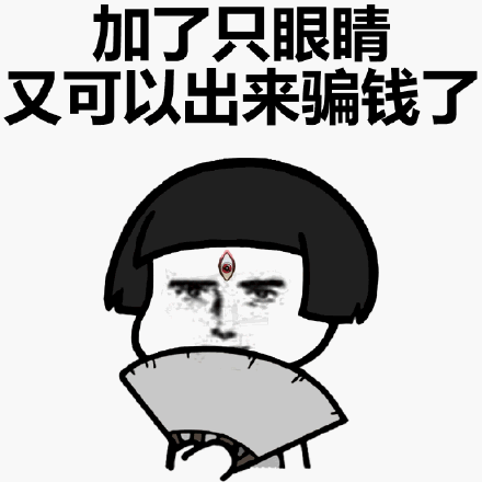 蘑菇头