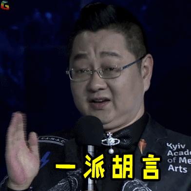 一派胡言gif切gif可爱gif卡通gif