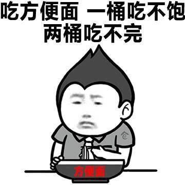 吃不饱表情包图片