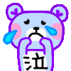 小熊 五颜六色 可爱 魔性
