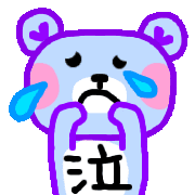 小熊 五颜六色 可爱 魔性