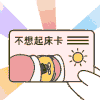 卡片表情包 沙雕 搞笑 逗