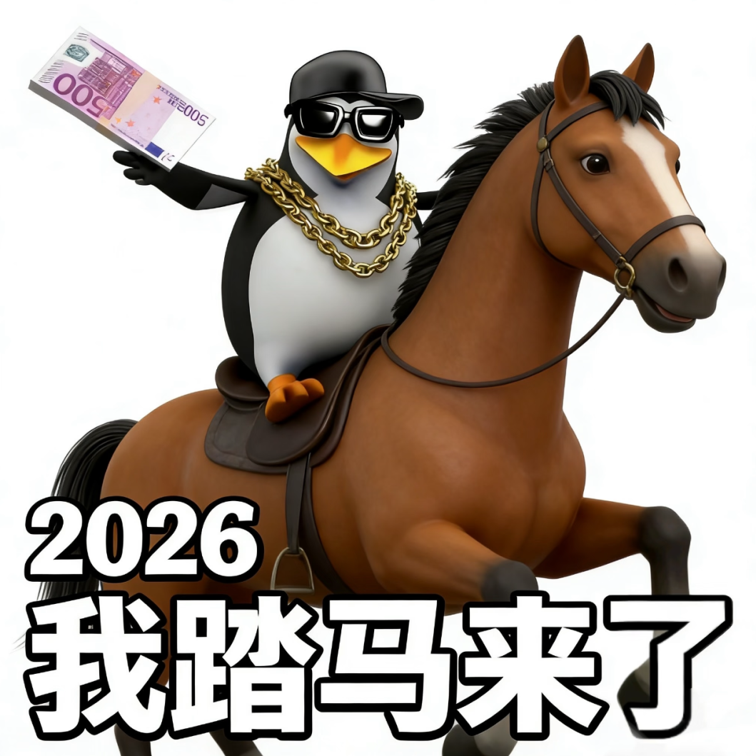 2026 马年表情包 抽象 搞怪