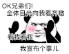 暴漫 熊猫头 宣布 搞怪 逗