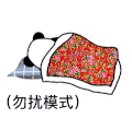 暴漫 熊猫头 忽扰 搞怪 逗