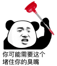 暴漫 熊猫头 沙雕 搞怪