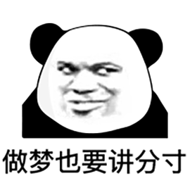 暴走熊猫表情包原图图片
