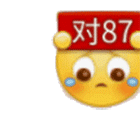 小黃臉 沙雕 搞笑 搞怪 逗