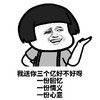 暴漫 熊猫头 一份回忆 一份情义 搞怪 逗