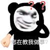 暴漫 熊猫头 沙雕 搞笑 逗