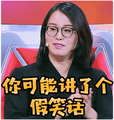 最强大脑 傅园慧 你很可能讲了个假笑话 不好笑 冷笑 尴尬 好尴尬