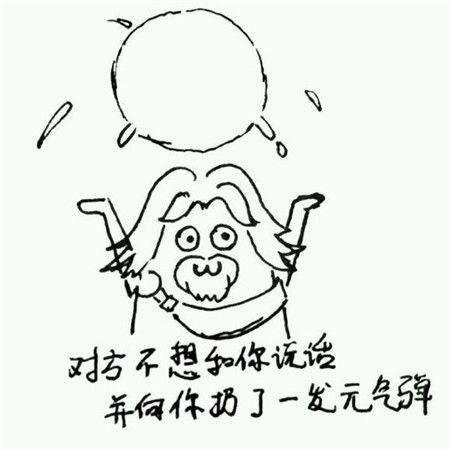 元气弹搞笑斗图滑稽gif动图_动态图_表情包下载_soogif